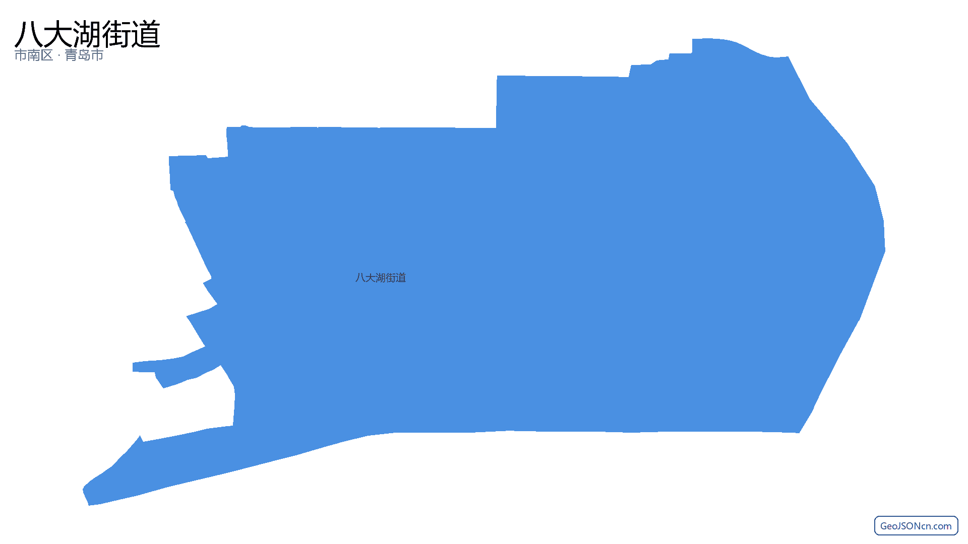 八大湖街道行政区划边界地图（市南区·青岛市）,提供GeoJSON、SHP矢量边界数据下载及高清地图大图(PNG/JPG) - GeoJSONcn.com