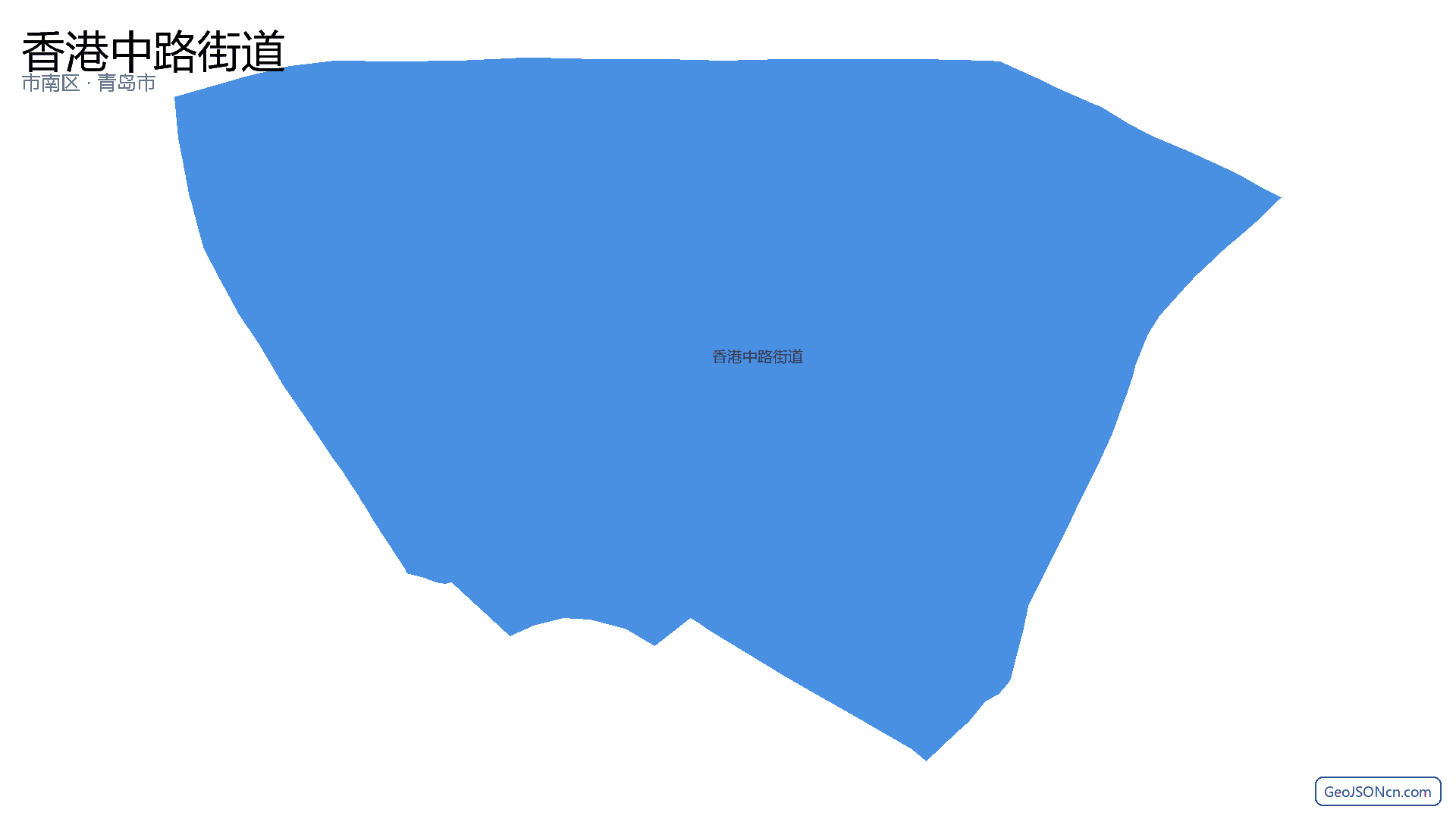香港中路街道行政区划边界地图（市南区·青岛市）,提供GeoJSON、SHP矢量边界数据下载及高清地图大图(PNG/JPG) - GeoJSONcn.com