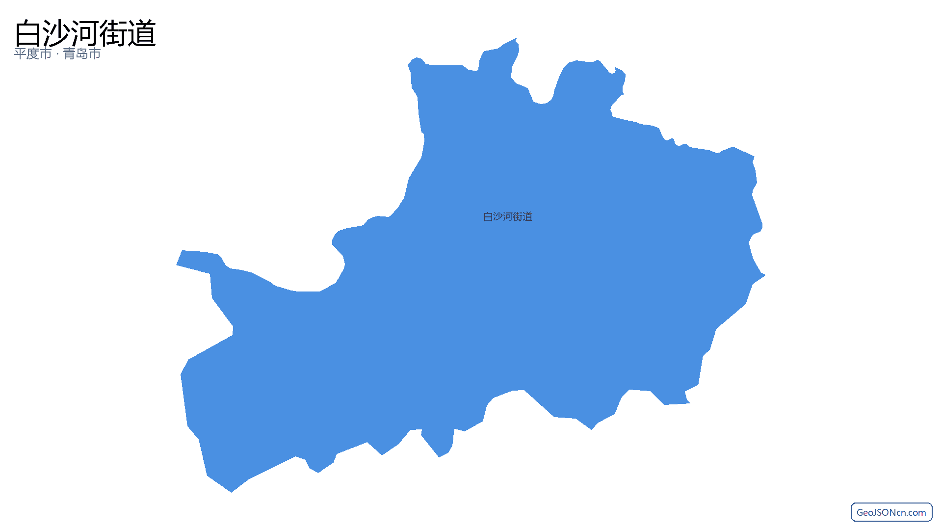 白沙河街道行政区划边界地图（平度市·青岛市）,提供GeoJSON、SHP矢量边界数据下载及高清地图大图(PNG/JPG) - GeoJSONcn.com