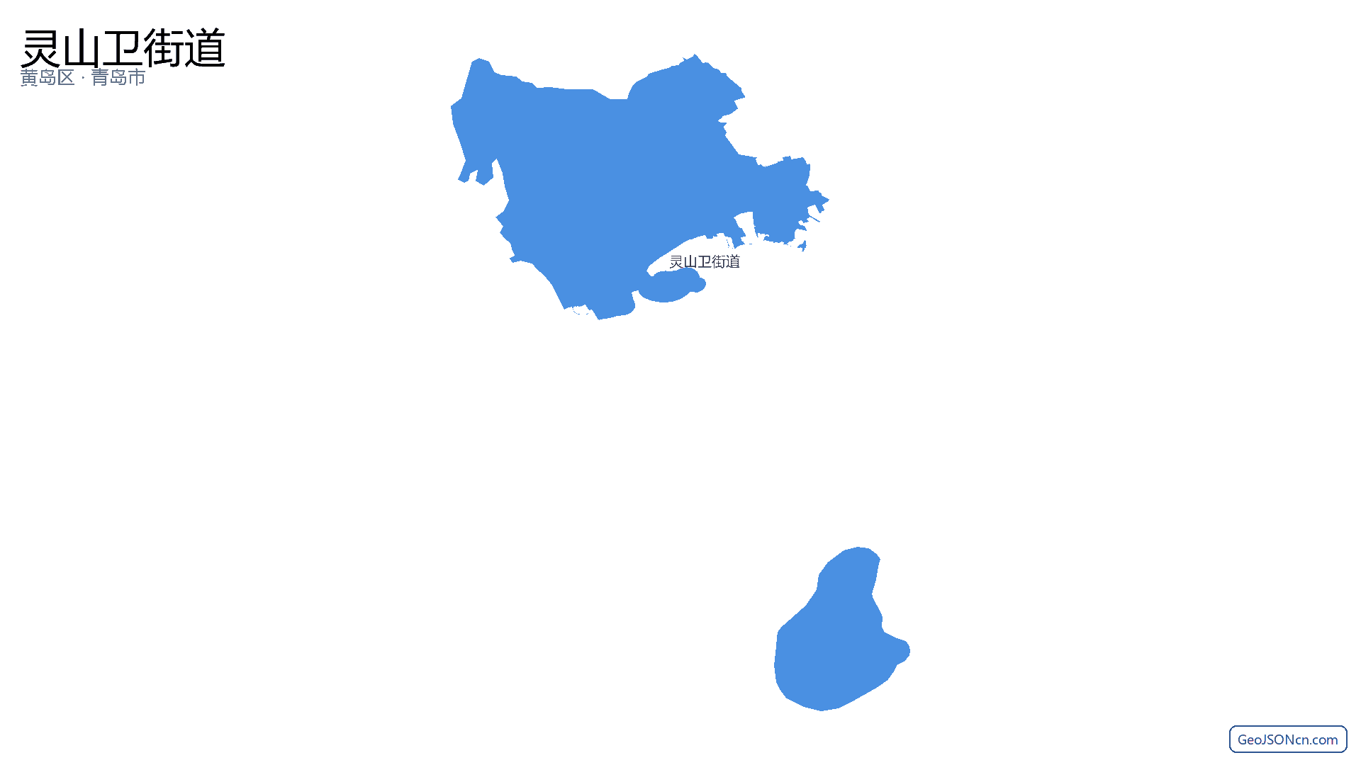 灵山卫街道行政区划边界地图（黄岛区·青岛市）,提供GeoJSON、SHP矢量边界数据下载及高清地图大图(PNG/JPG) - GeoJSONcn.com