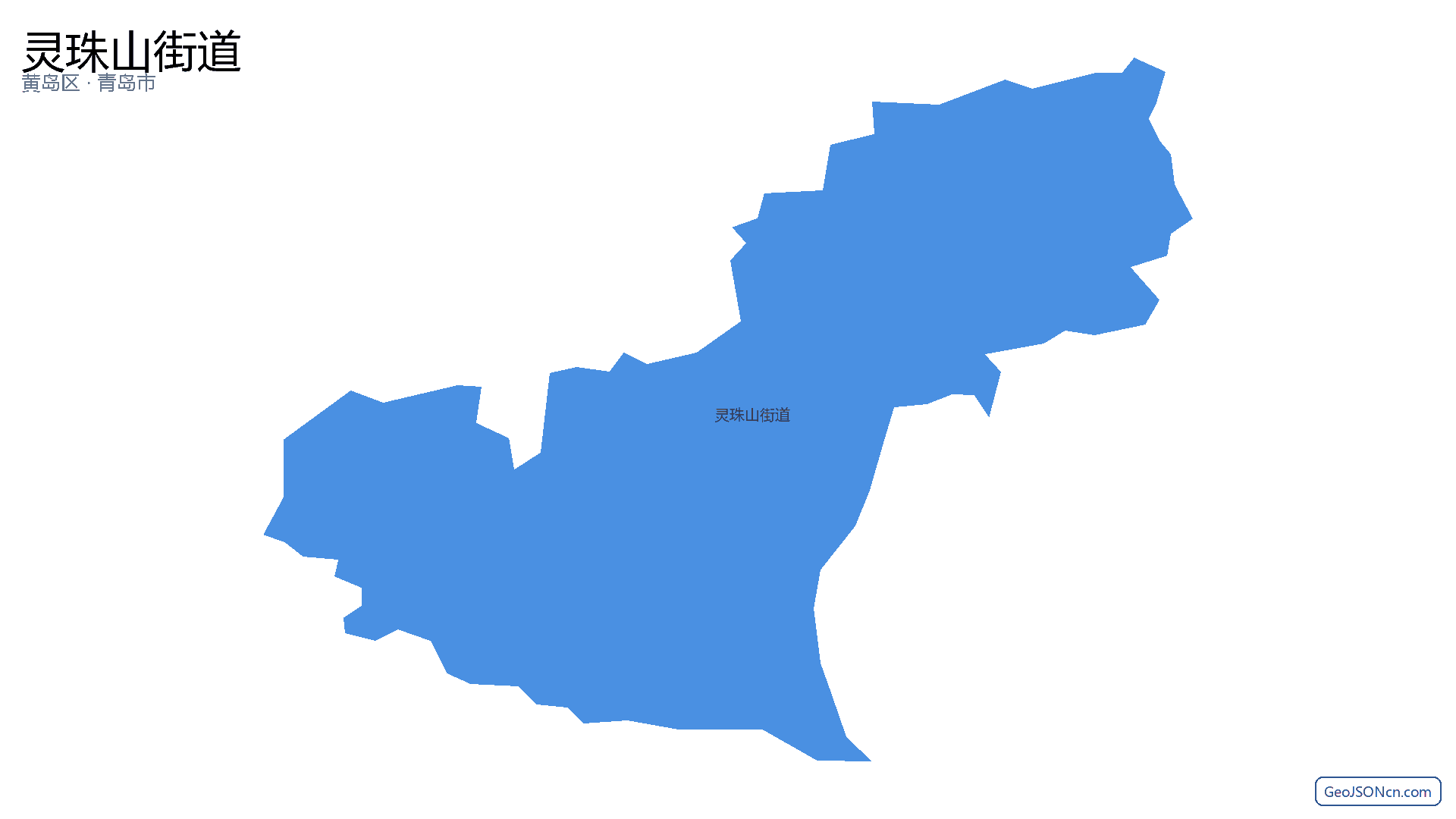灵珠山街道行政区划边界地图(黄岛区·青岛市),提供GeoJSON、SHP矢量边界数据下载及高清地图大图(PNG/JPG) - GeoJSONcn.com