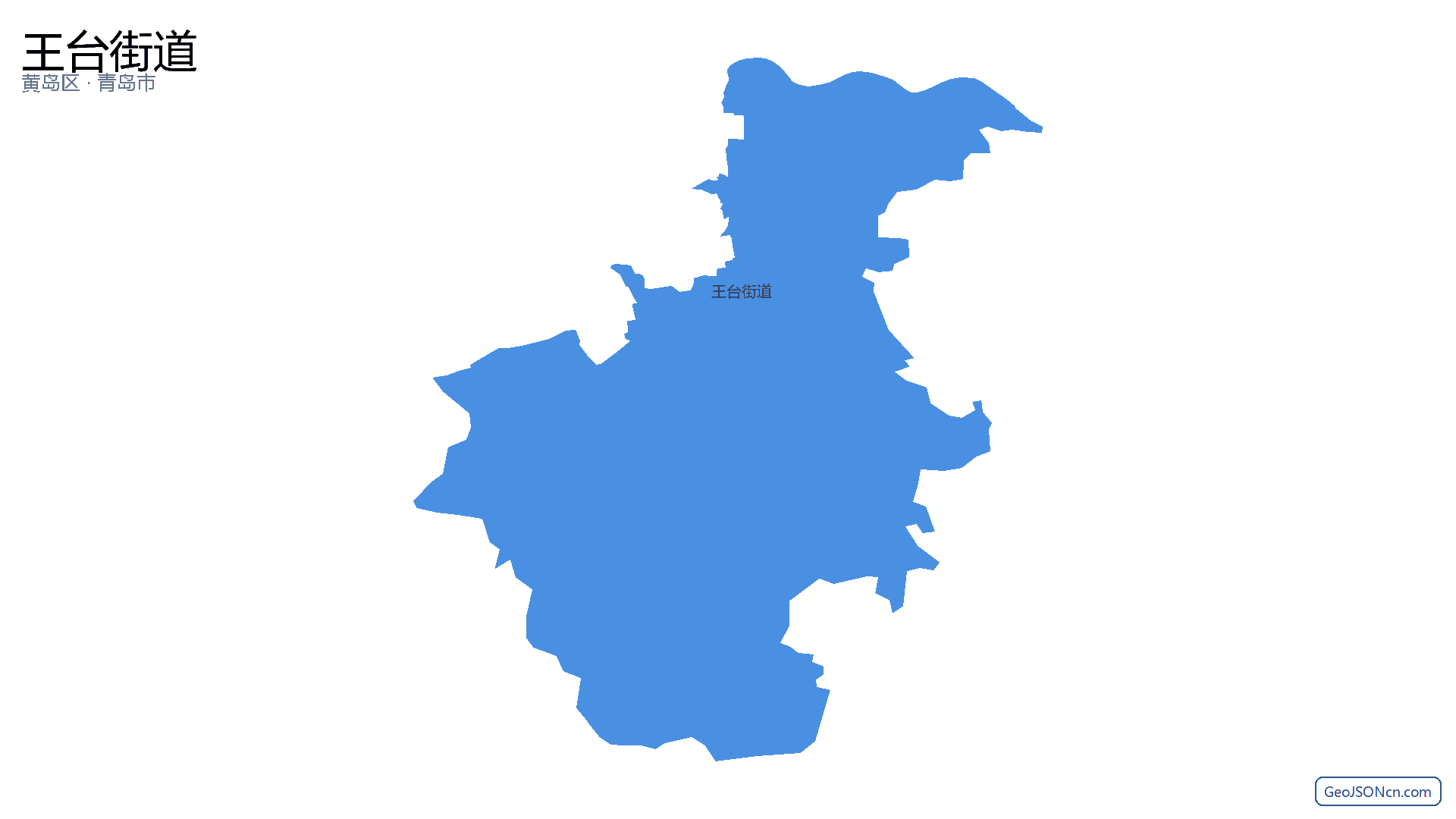 王台街道行政区划边界地图（黄岛区·青岛市）,提供GeoJSON、SHP矢量边界数据下载及高清地图大图(PNG/JPG) - GeoJSONcn.com