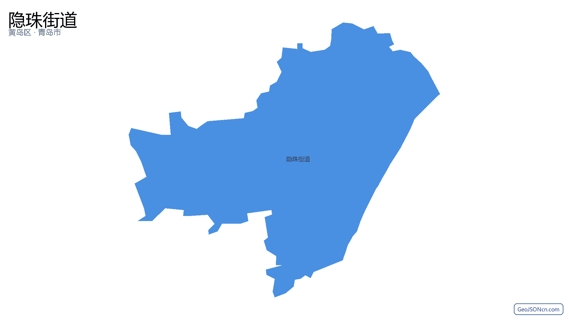 隐珠街道行政区划边界地图（黄岛区·青岛市）,提供GeoJSON、SHP矢量边界数据下载及高清地图大图(PNG/JPG) - GeoJSONcn.com
