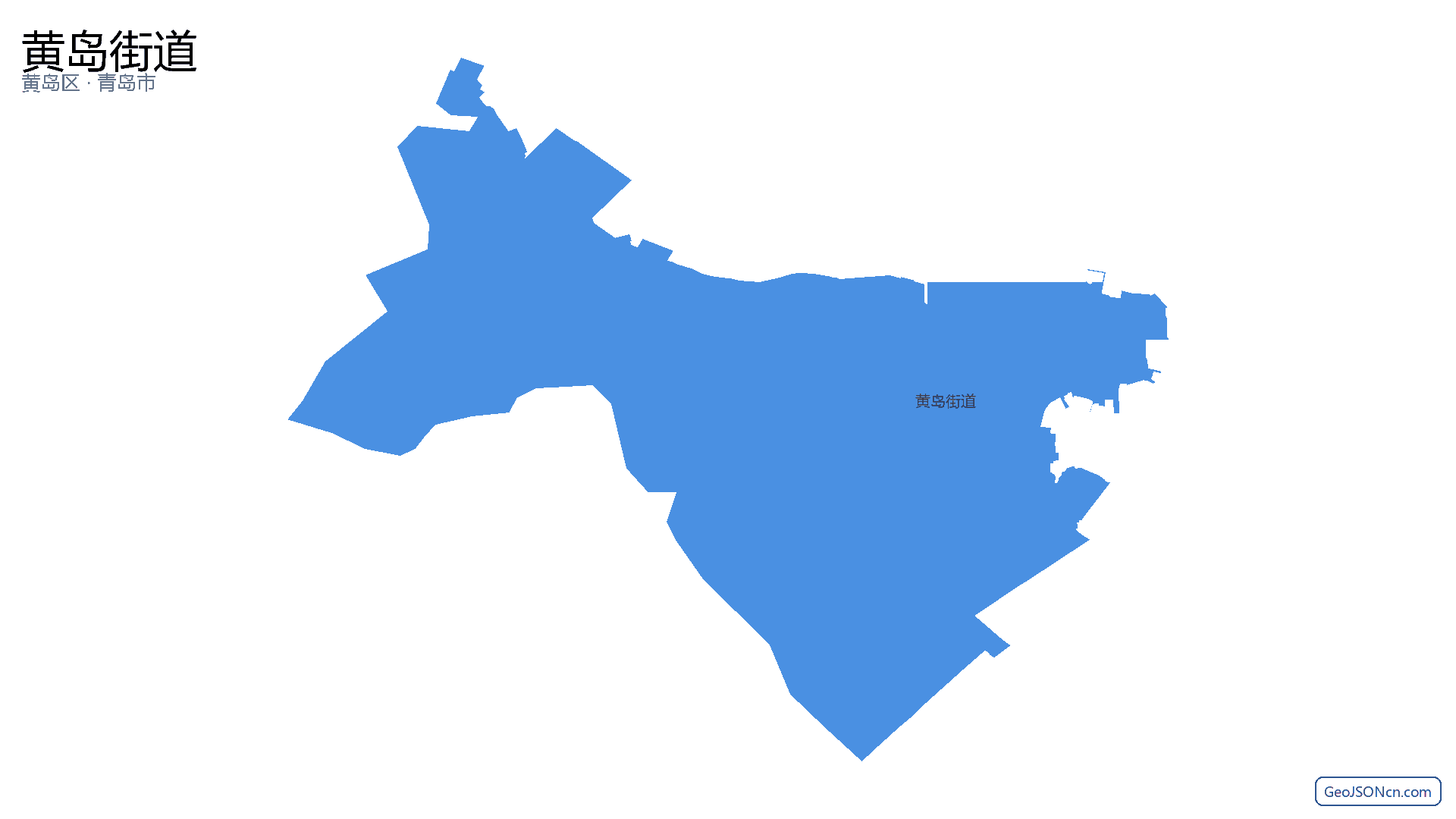 黄岛街道行政区划边界地图(黄岛区·青岛市),提供GeoJSON、SHP矢量边界数据下载及高清地图大图(PNG/JPG) - GeoJSONcn.com