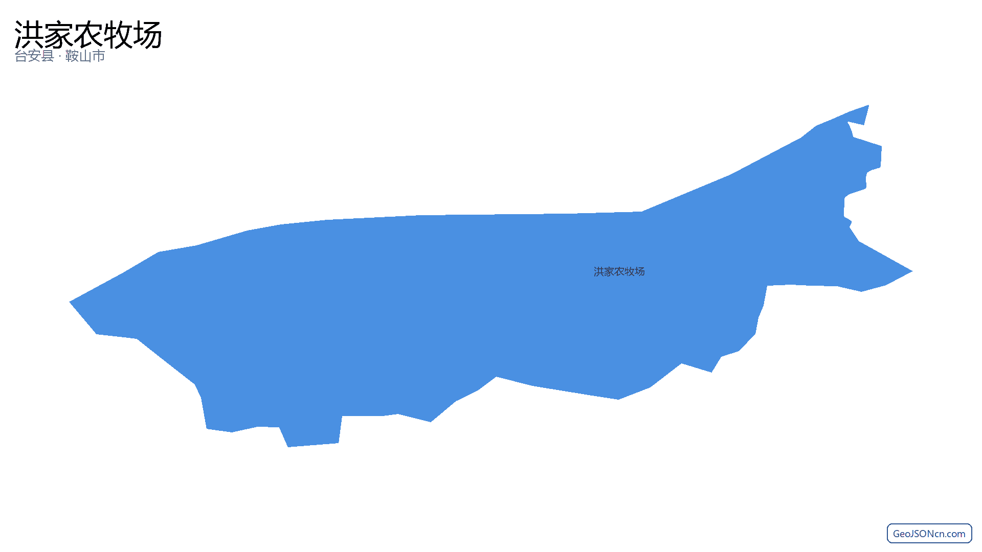 洪家农牧场行政区划边界地图(台安县·鞍山市),提供GeoJSON、SHP矢量边界数据下载及高清地图大图(PNG/JPG) - GeoJSONcn.com