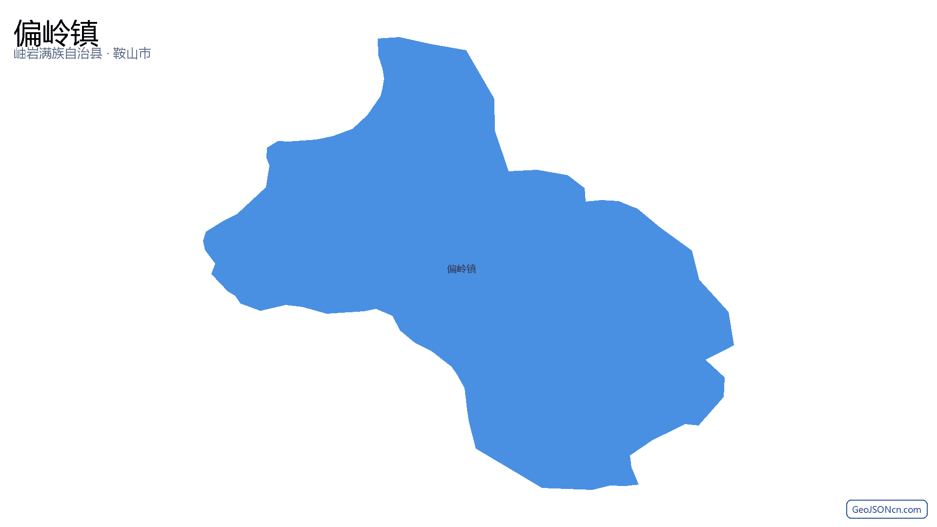 偏岭镇行政区划边界地图(岫岩满族自治县·鞍山市),提供GeoJSON、SHP矢量边界数据下载及高清地图大图(PNG/JPG) - GeoJSONcn.com