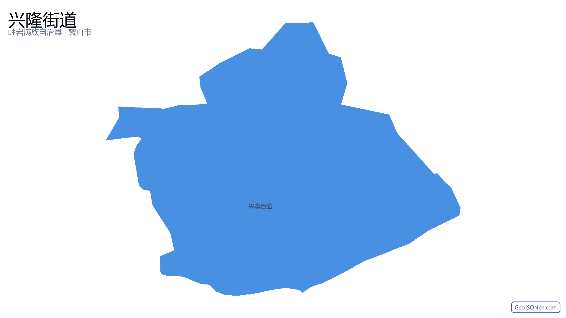 兴隆街道行政区划边界地图(岫岩满族自治县·鞍山市),提供GeoJSON、SHP矢量边界数据下载及高清地图大图(PNG/JPG) - GeoJSONcn.com