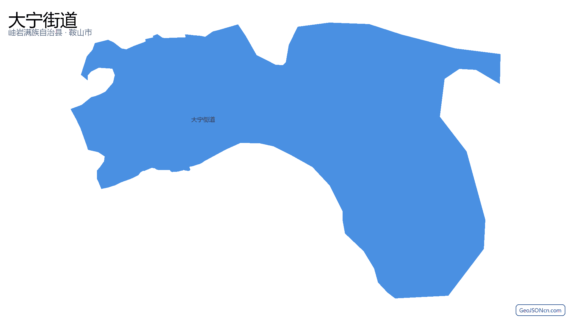 大宁街道行政区划边界地图(岫岩满族自治县·鞍山市),提供GeoJSON、SHP矢量边界数据下载及高清地图大图(PNG/JPG) - GeoJSONcn.com
