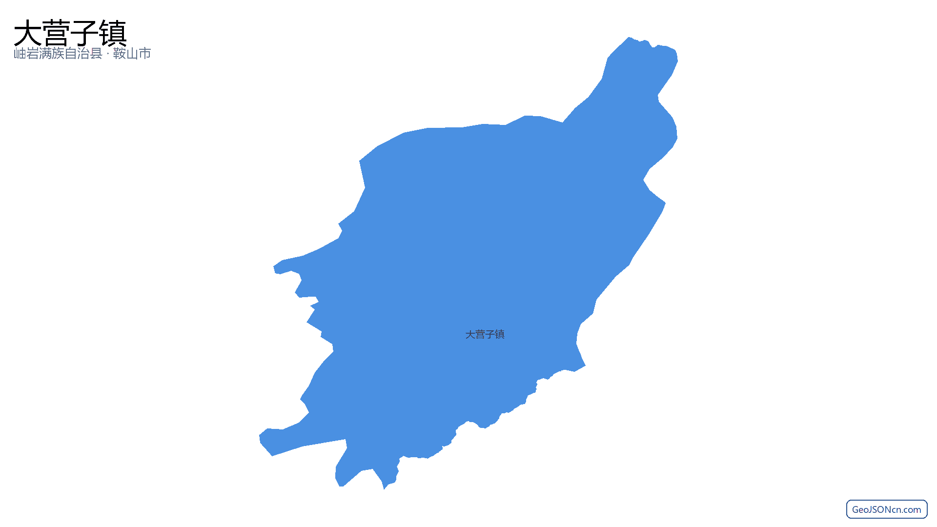 大营子镇行政区划边界地图(岫岩满族自治县·鞍山市),提供GeoJSON、SHP矢量边界数据下载及高清地图大图(PNG/JPG) - GeoJSONcn.com