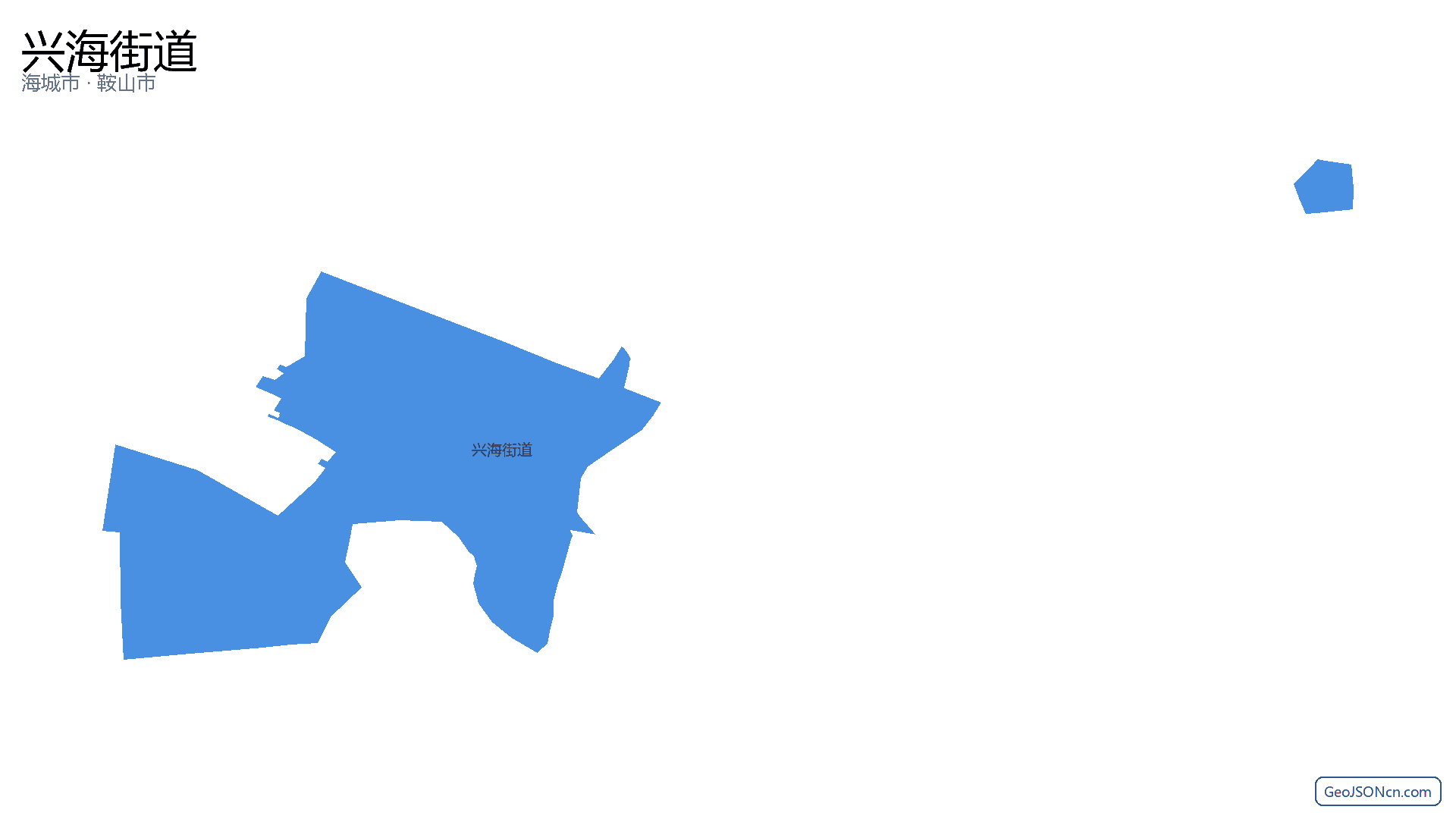 兴海街道行政区划边界地图(海城市·鞍山市),提供GeoJSON、SHP矢量边界数据下载及高清地图大图(PNG/JPG) - GeoJSONcn.com