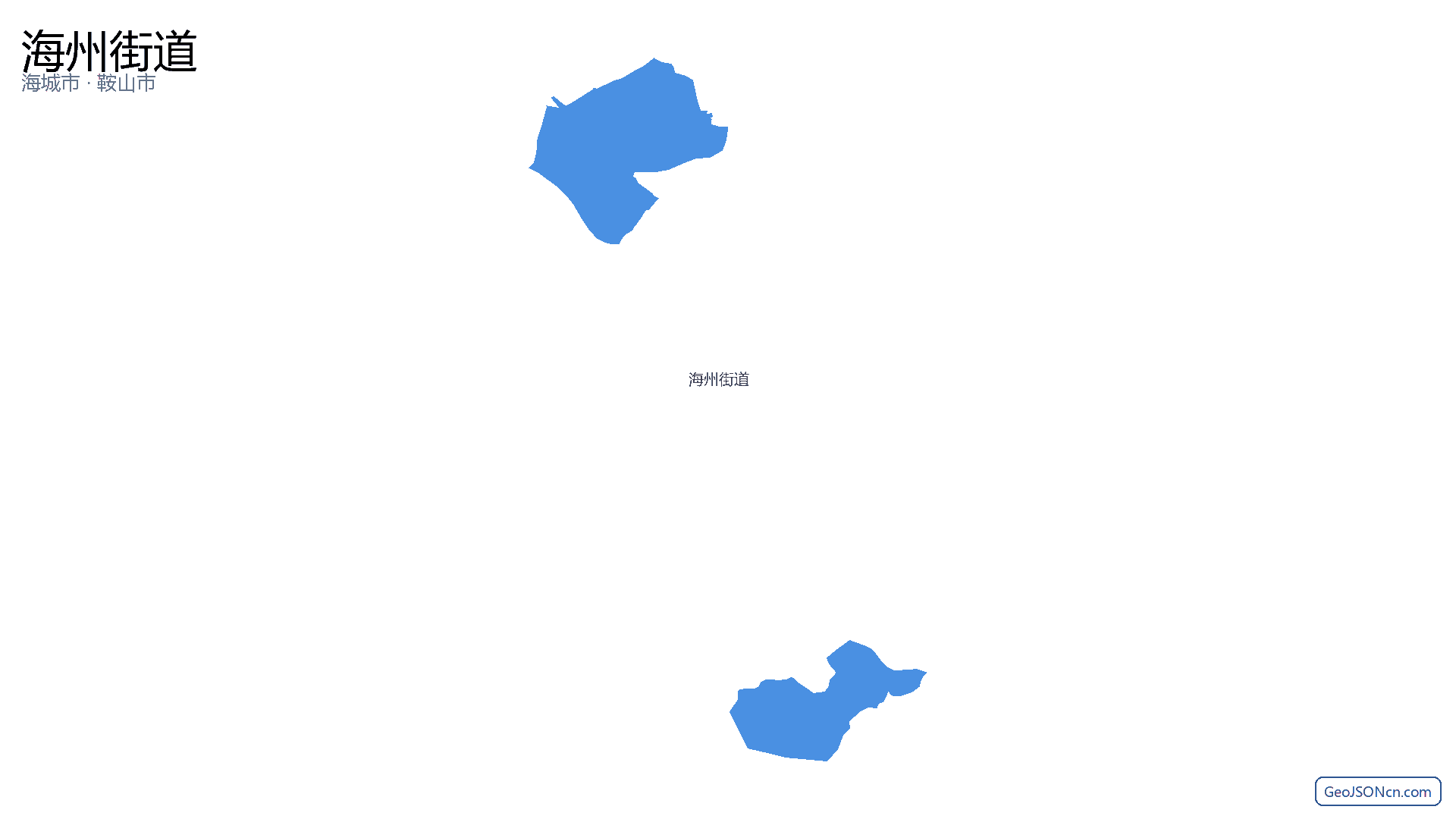 海州街道行政区划边界地图（海城市·鞍山市）,提供GeoJSON、SHP矢量边界数据下载及高清地图大图(PNG/JPG) - GeoJSONcn.com