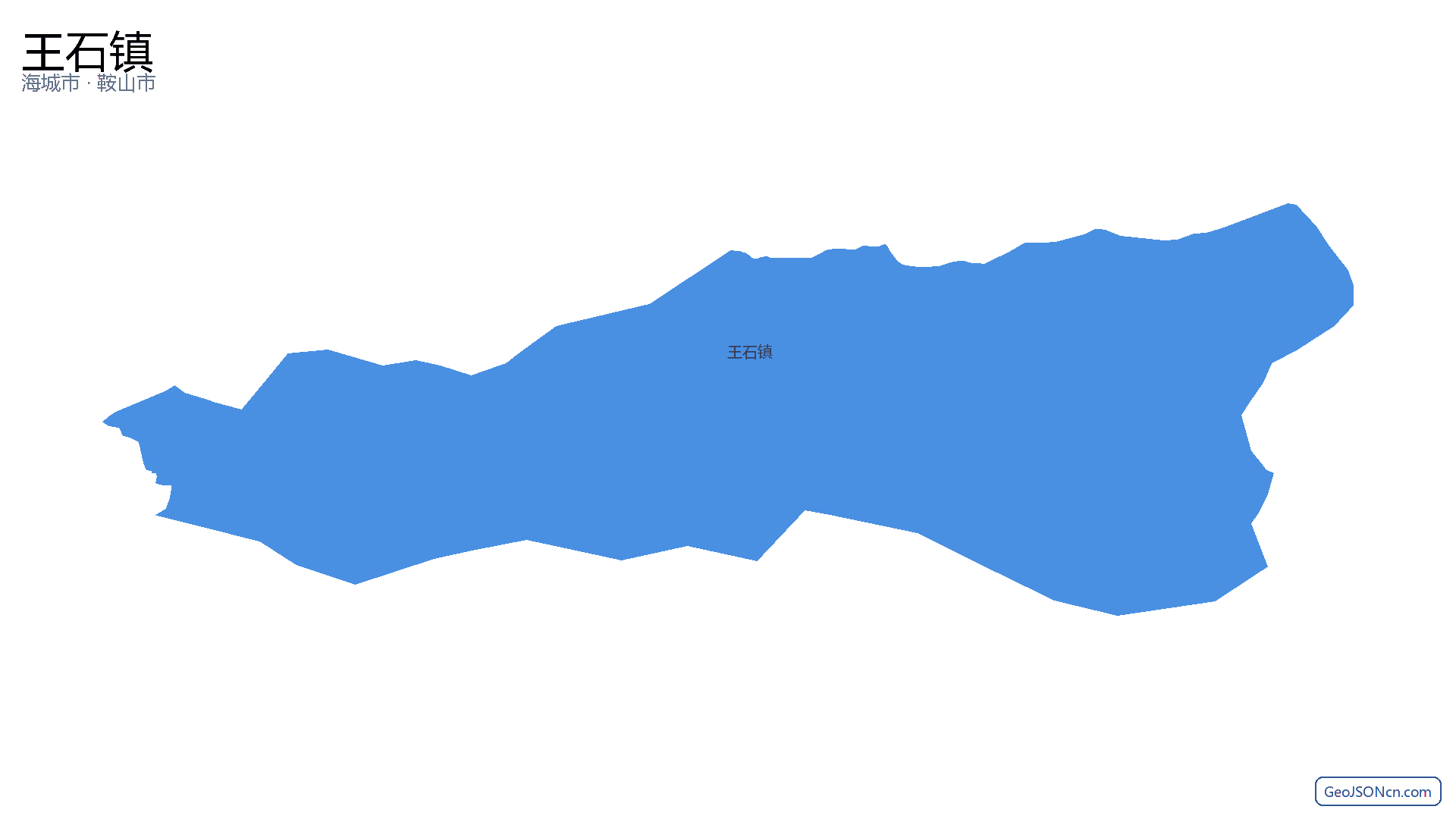 王石镇行政区划边界地图（海城市·鞍山市）,提供GeoJSON、SHP矢量边界数据下载及高清地图大图(PNG/JPG) - GeoJSONcn.com