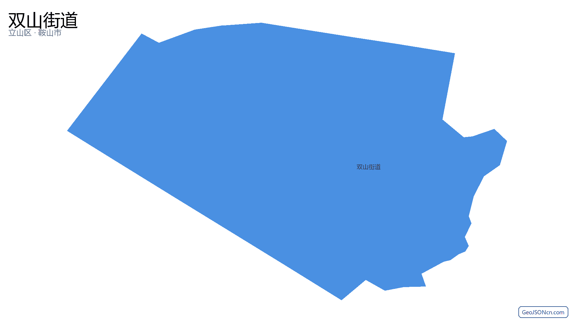双山街道行政区划边界地图（立山区·鞍山市）,提供GeoJSON、SHP矢量边界数据下载及高清地图大图(PNG/JPG) - GeoJSONcn.com