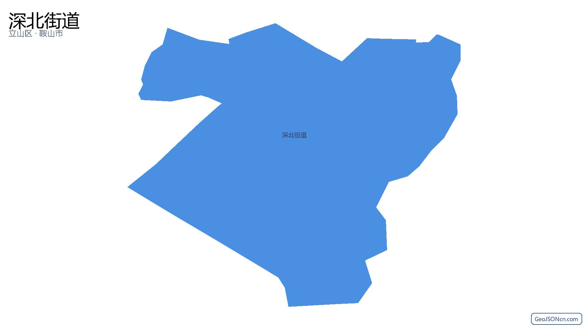 深北街道行政区划边界地图（立山区·鞍山市）,提供GeoJSON、SHP矢量边界数据下载及高清地图大图(PNG/JPG) - GeoJSONcn.com
