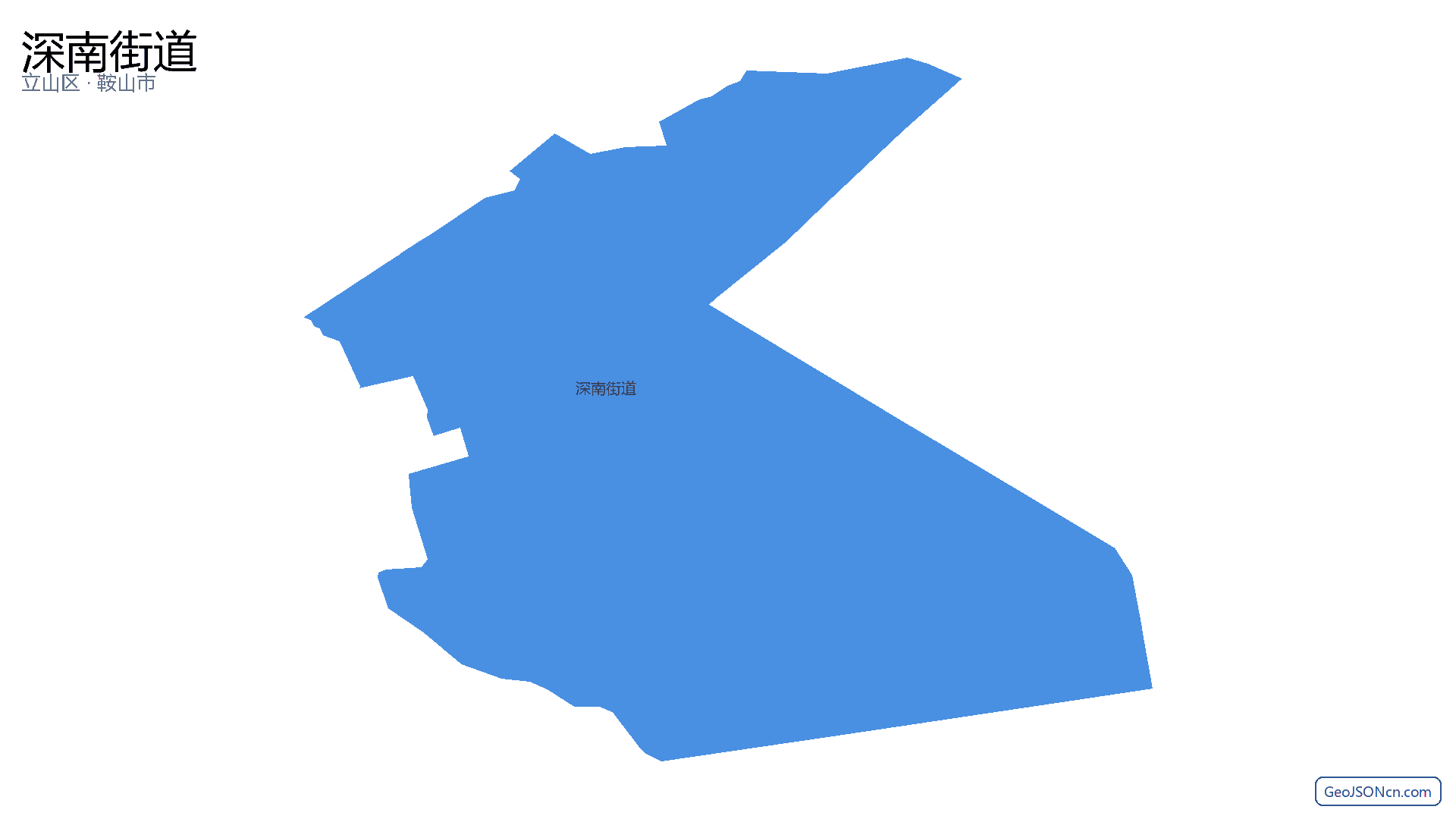 深南街道行政区划边界地图（立山区·鞍山市）,提供GeoJSON、SHP矢量边界数据下载及高清地图大图(PNG/JPG) - GeoJSONcn.com
