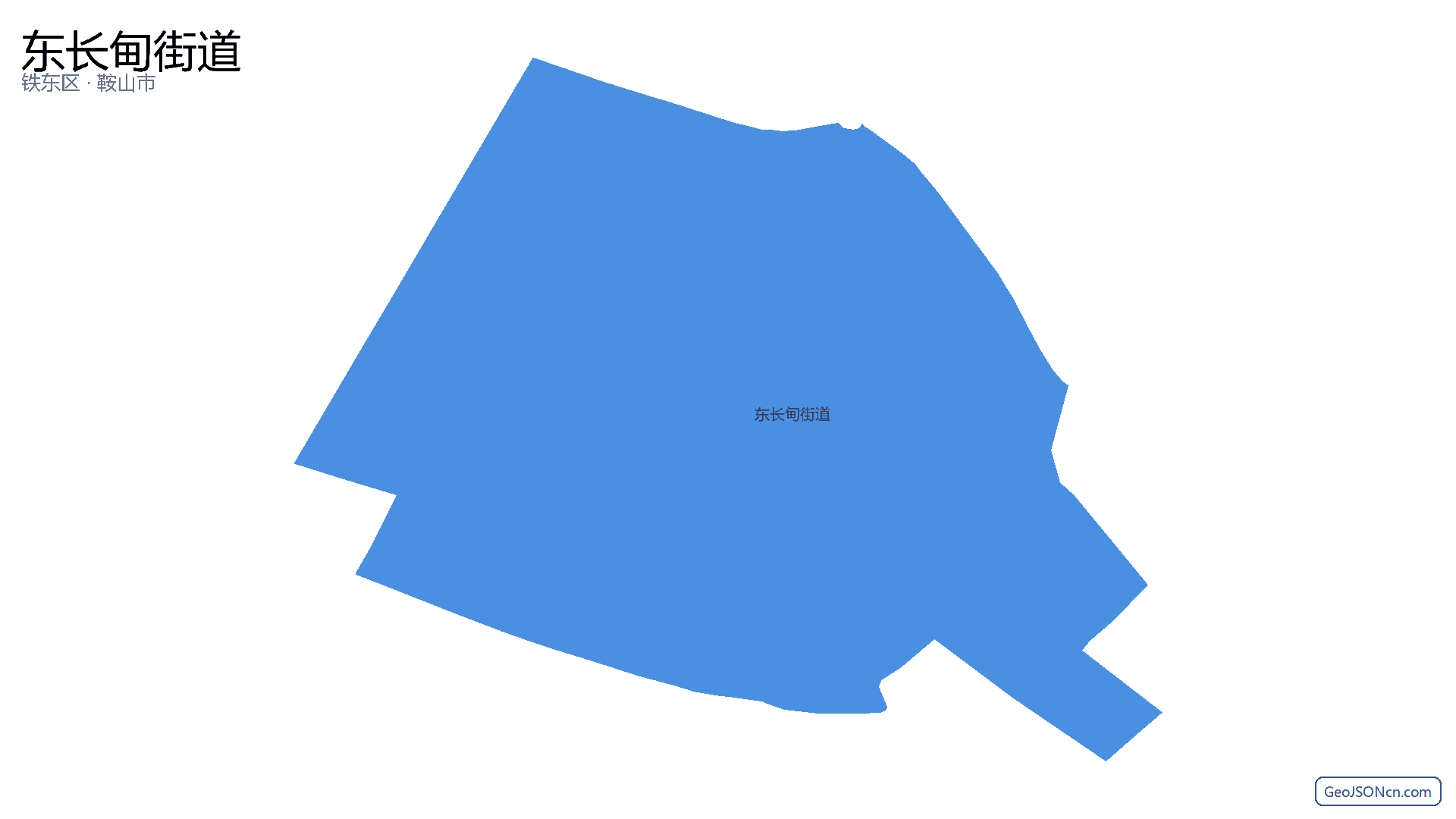 东长甸街道行政区划边界地图（铁东区·鞍山市）,提供GeoJSON、SHP矢量边界数据下载及高清地图大图(PNG/JPG) - GeoJSONcn.com