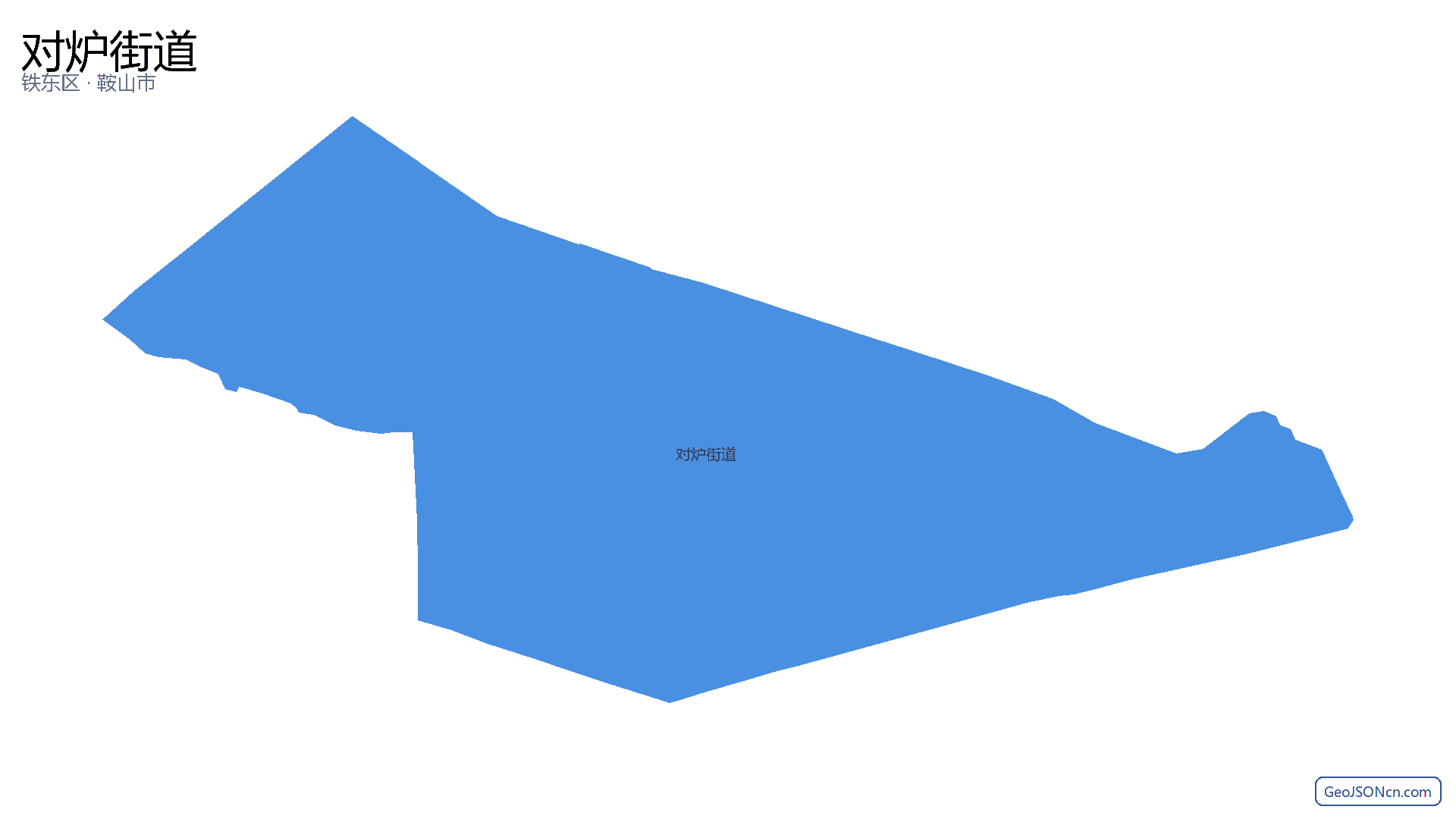 对炉街道行政区划边界地图(铁东区·鞍山市),提供GeoJSON、SHP矢量边界数据下载及高清地图大图(PNG/JPG) - GeoJSONcn.com