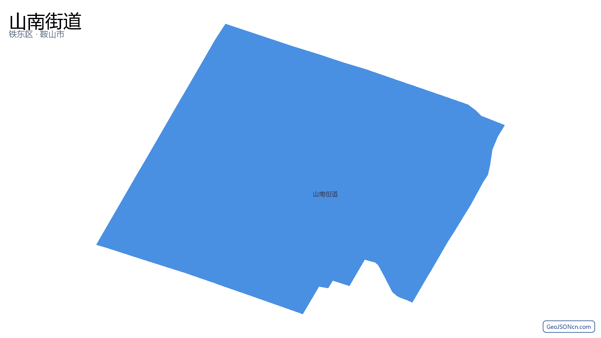 山南街道行政区划边界地图(铁东区·鞍山市),提供GeoJSON、SHP矢量边界数据下载及高清地图大图(PNG/JPG) - GeoJSONcn.com