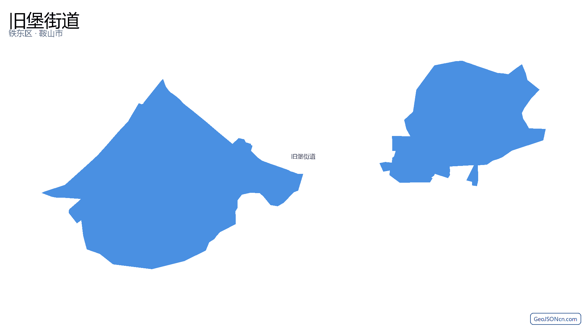 旧堡街道行政区划边界地图(铁东区·鞍山市),提供GeoJSON、SHP矢量边界数据下载及高清地图大图(PNG/JPG) - GeoJSONcn.com