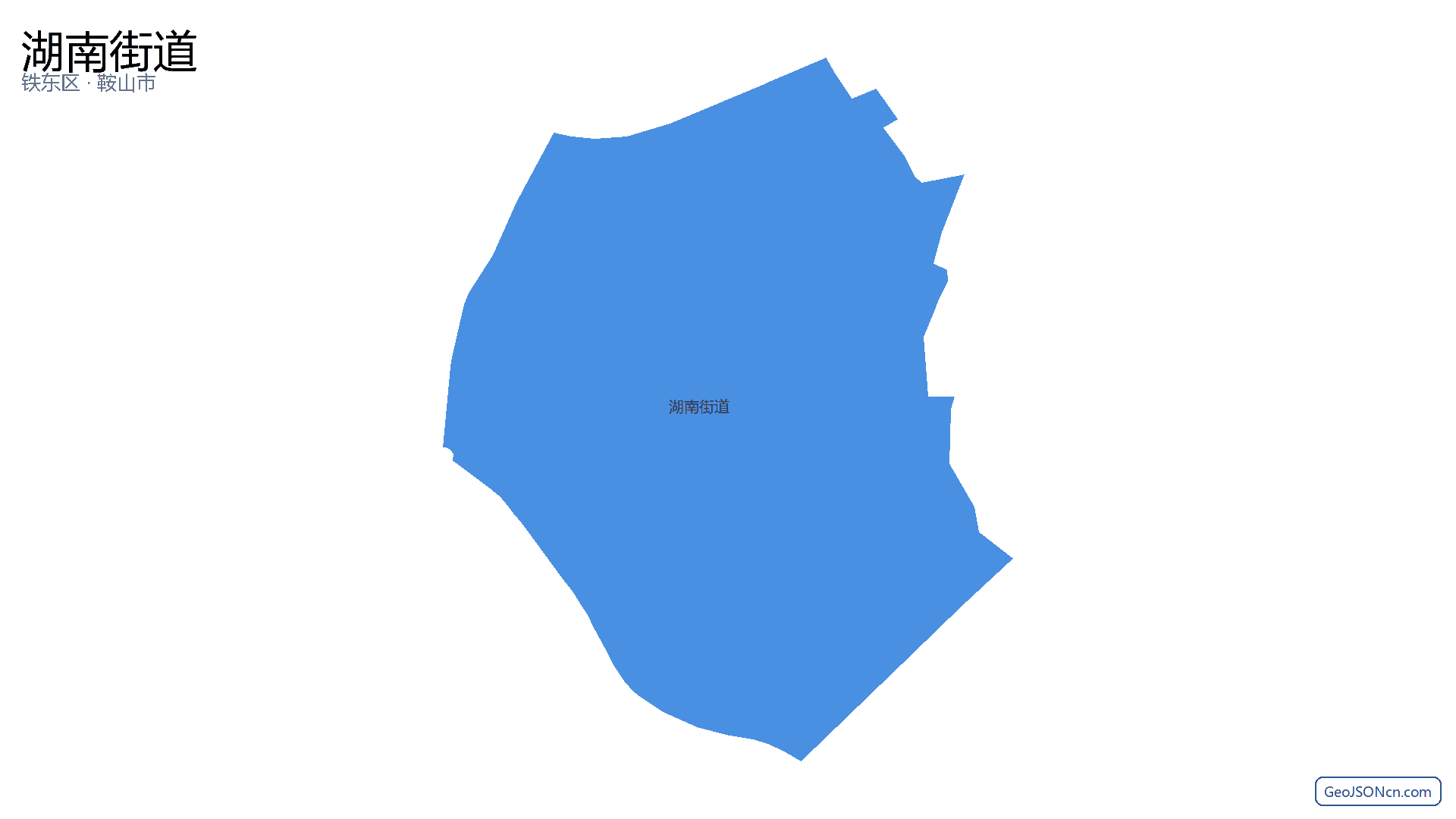 湖南街道行政区划边界地图(铁东区·鞍山市),提供GeoJSON、SHP矢量边界数据下载及高清地图大图(PNG/JPG) - GeoJSONcn.com