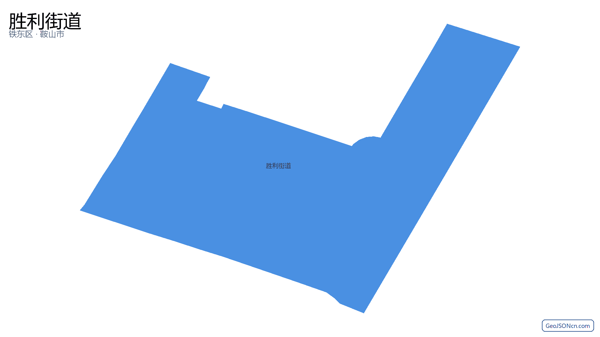 胜利街道行政区划边界地图（铁东区·鞍山市）,提供GeoJSON、SHP矢量边界数据下载及高清地图大图(PNG/JPG) - GeoJSONcn.com