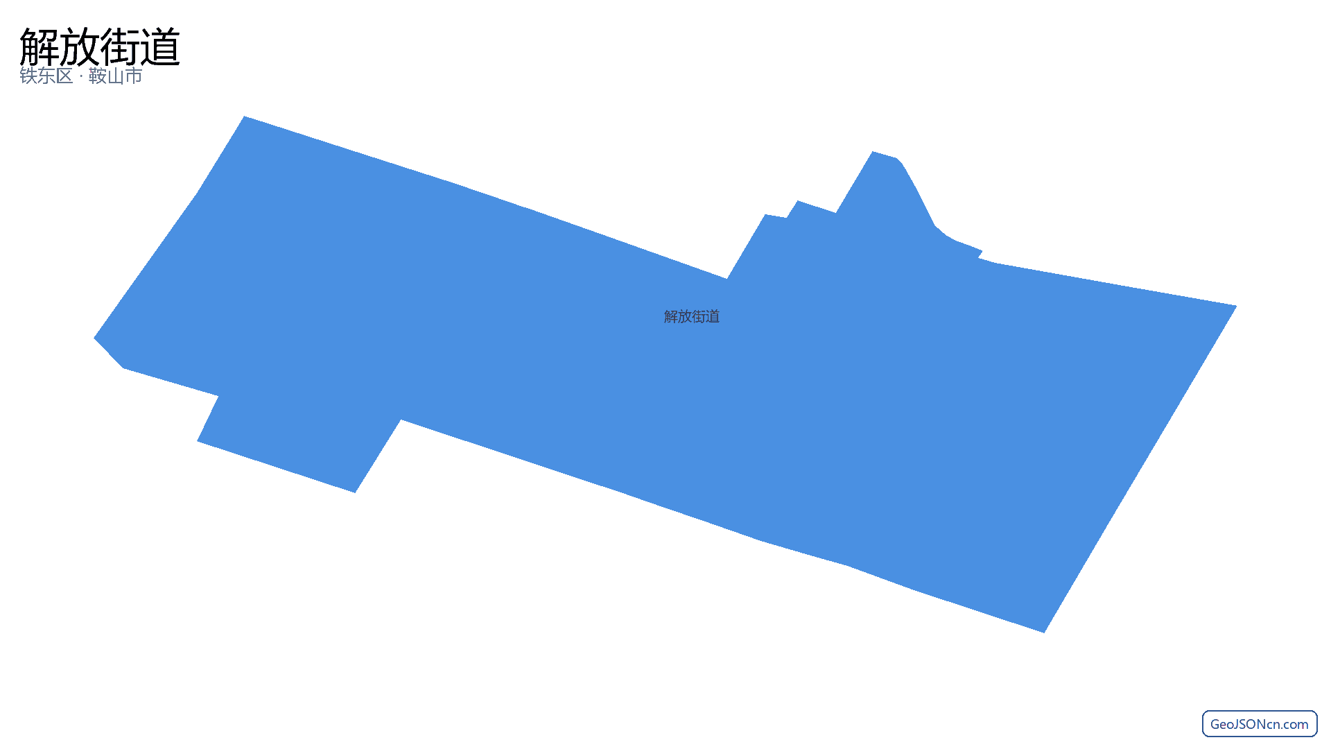解放街道行政区划边界地图(铁东区·鞍山市),提供GeoJSON、SHP矢量边界数据下载及高清地图大图(PNG/JPG) - GeoJSONcn.com