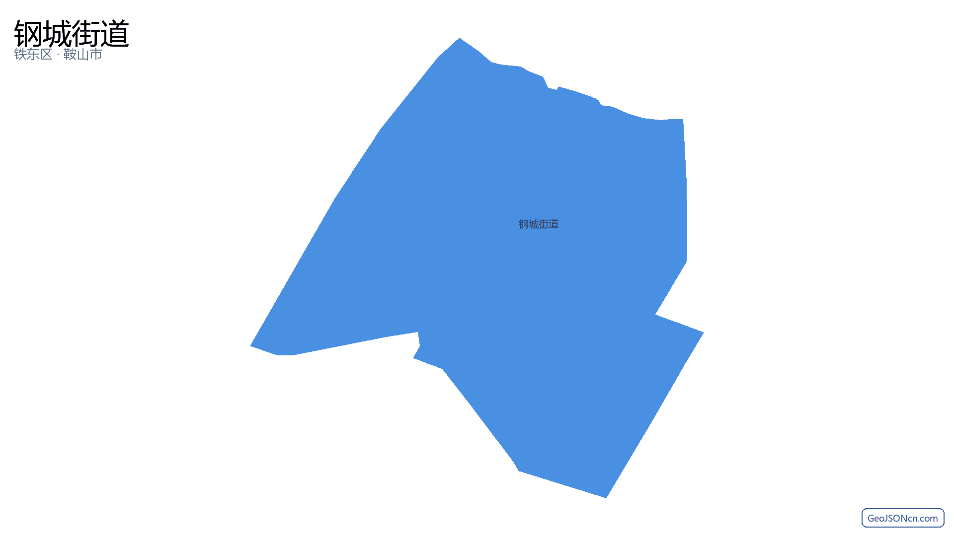 钢城街道行政区划边界地图(铁东区·鞍山市),提供GeoJSON、SHP矢量边界数据下载及高清地图大图(PNG/JPG) - GeoJSONcn.com