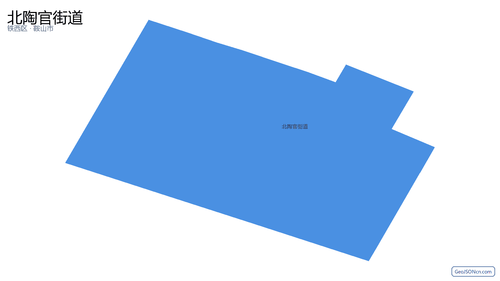 北陶官街道行政区划边界地图（铁西区·鞍山市）,提供GeoJSON、SHP矢量边界数据下载及高清地图大图(PNG/JPG) - GeoJSONcn.com