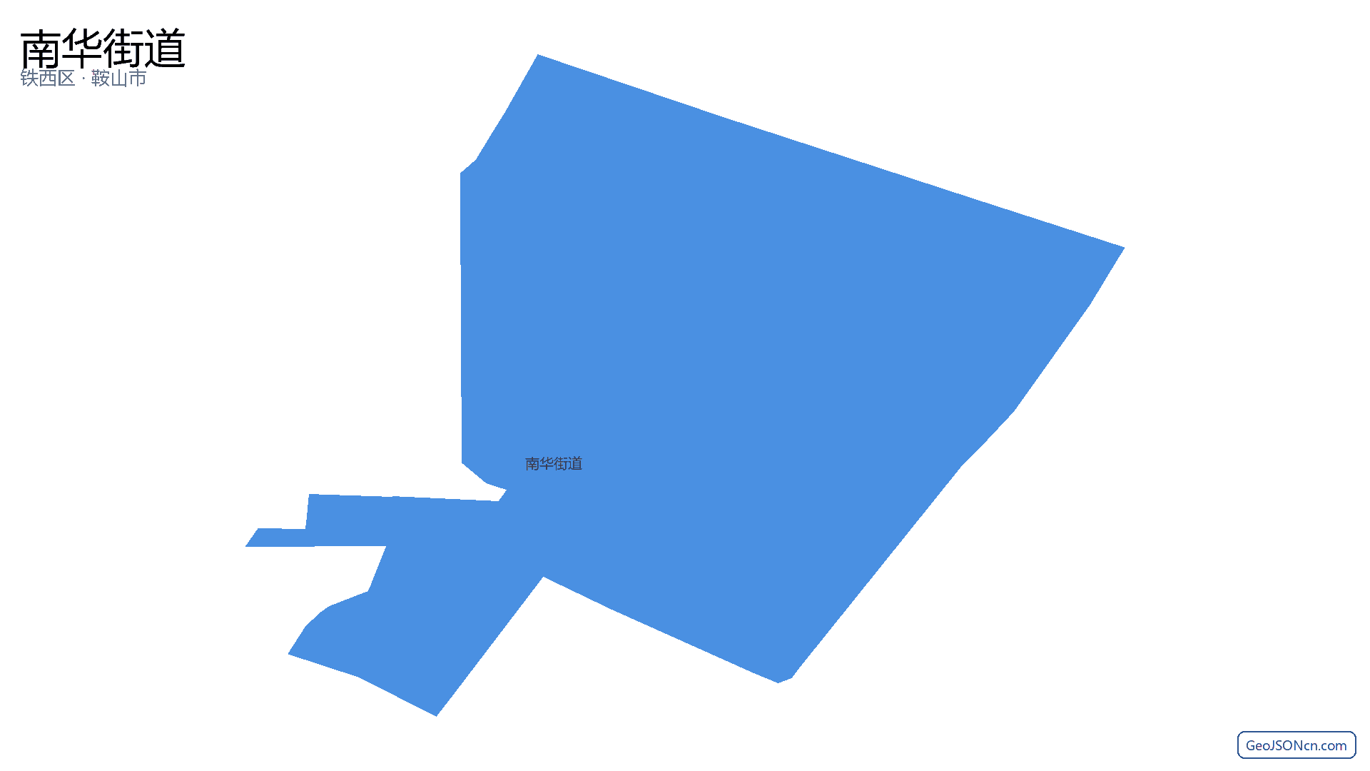 南华街道行政区划边界地图（铁西区·鞍山市）,提供GeoJSON、SHP矢量边界数据下载及高清地图大图(PNG/JPG) - GeoJSONcn.com