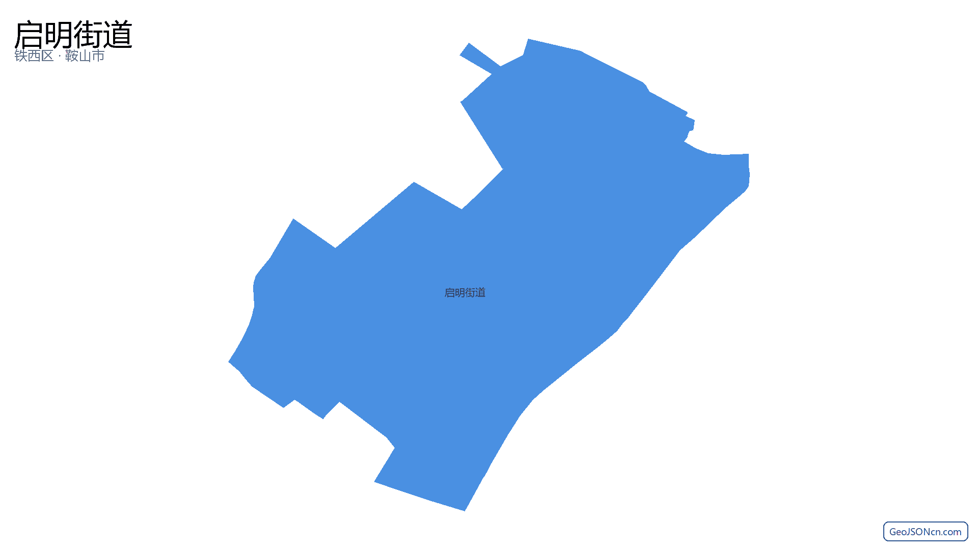 启明街道行政区划边界地图（铁西区·鞍山市）,提供GeoJSON、SHP矢量边界数据下载及高清地图大图(PNG/JPG) - GeoJSONcn.com