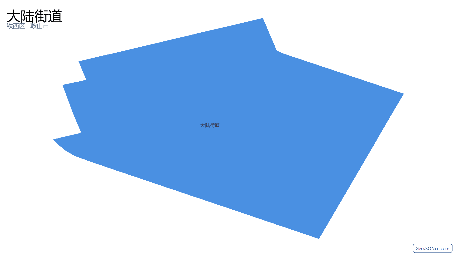 大陆街道行政区划边界地图(铁西区·鞍山市),提供GeoJSON、SHP矢量边界数据下载及高清地图大图(PNG/JPG) - GeoJSONcn.com