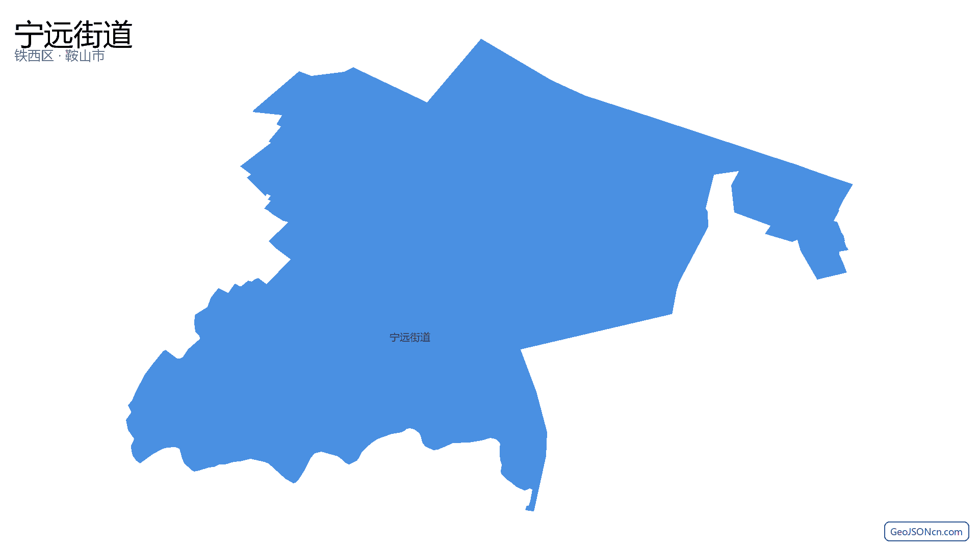 宁远街道行政区划边界地图（铁西区·鞍山市）,提供GeoJSON、SHP矢量边界数据下载及高清地图大图(PNG/JPG) - GeoJSONcn.com