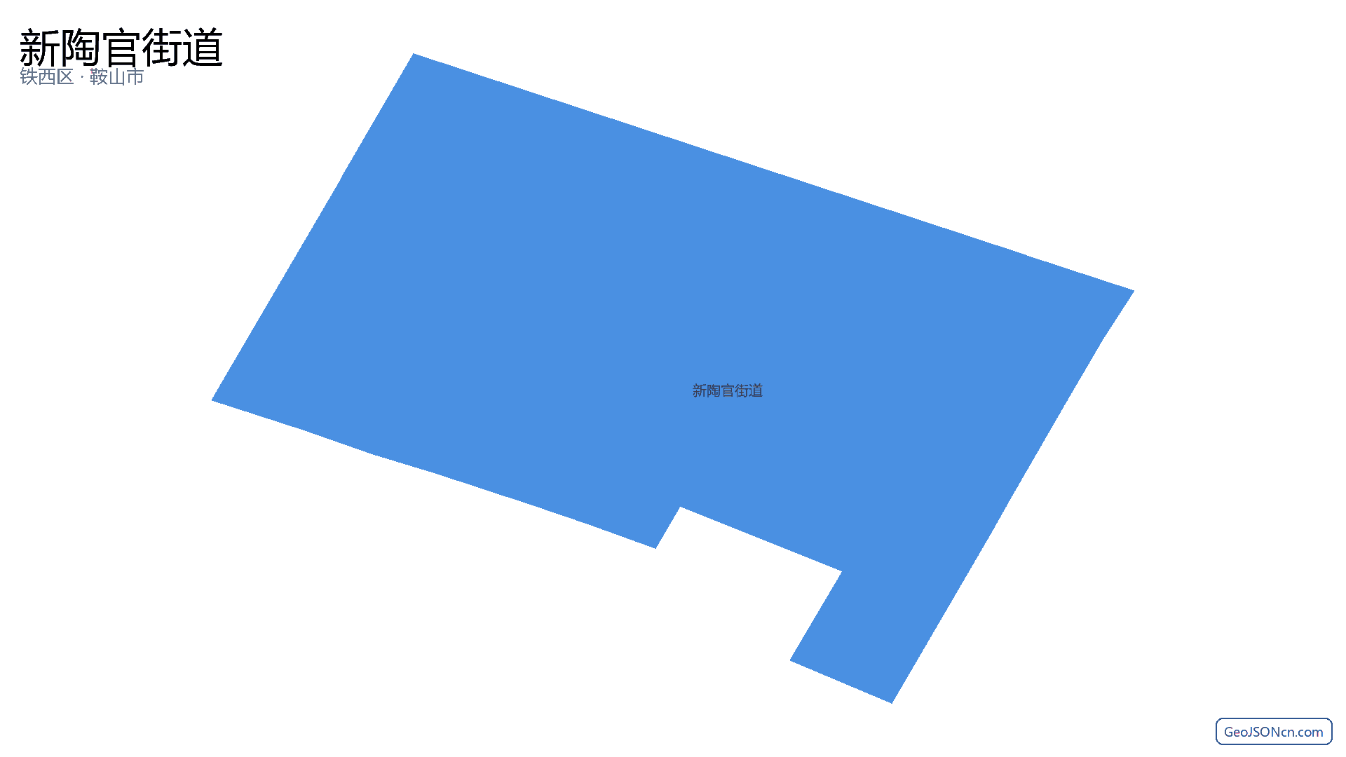 新陶官街道行政区划边界地图(铁西区·鞍山市),提供GeoJSON、SHP矢量边界数据下载及高清地图大图(PNG/JPG) - GeoJSONcn.com