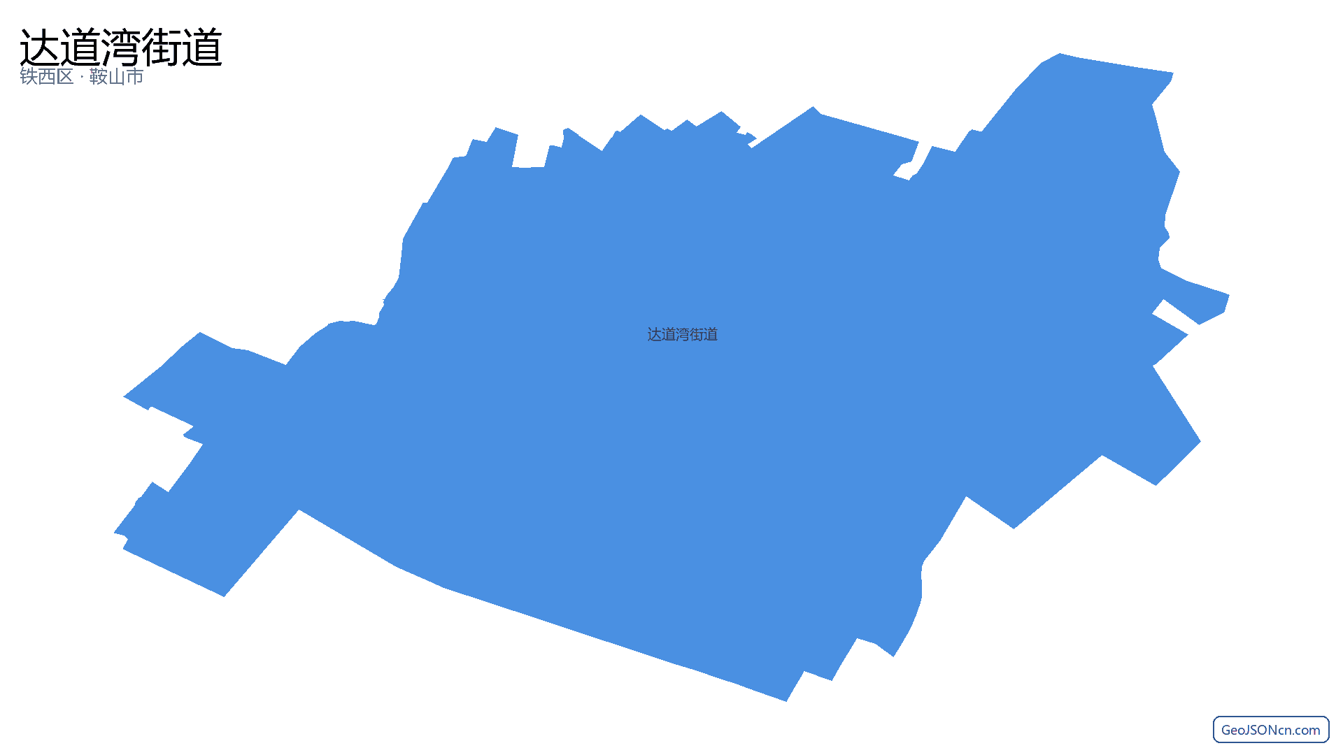达道湾街道行政区划边界地图(铁西区·鞍山市),提供GeoJSON、SHP矢量边界数据下载及高清地图大图(PNG/JPG) - GeoJSONcn.com
