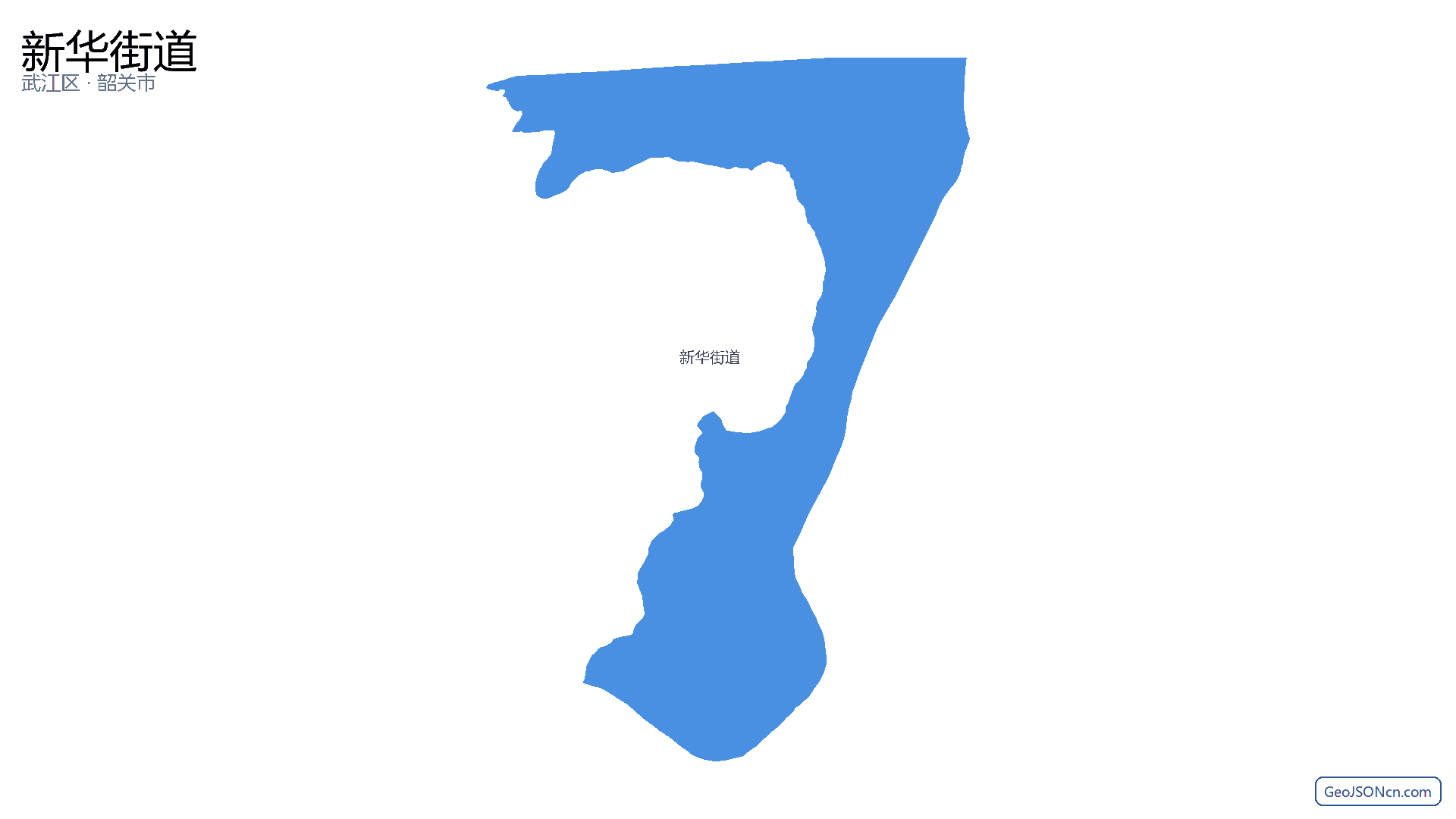 新华街道行政区划边界地图(武江区·韶关市),提供GeoJSON、SHP矢量边界数据下载及高清地图大图(PNG/JPG) - GeoJSONcn.com