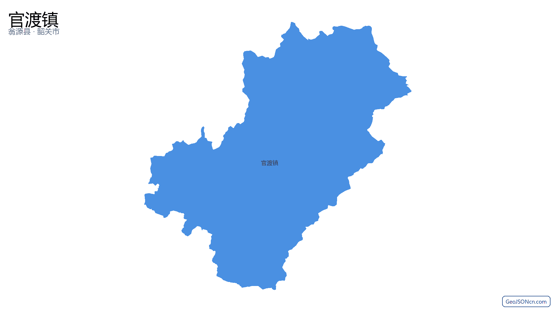 官渡镇行政区划边界地图（翁源县·韶关市）,提供GeoJSON、SHP矢量边界数据下载及高清地图大图(PNG/JPG) - GeoJSONcn.com