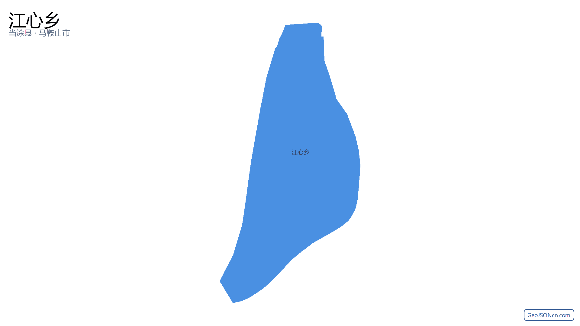 江心乡行政区划边界地图(当涂县·马鞍山市),提供GeoJSON、SHP矢量边界数据下载及高清地图大图(PNG/JPG) - GeoJSONcn.com