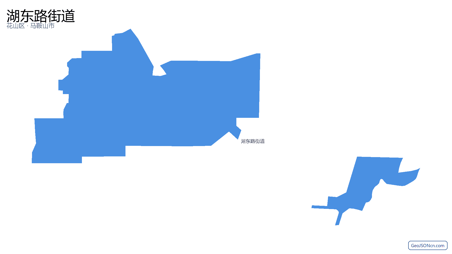 湖东路街道行政区划边界地图(花山区·马鞍山市),提供GeoJSON、SHP矢量边界数据下载及高清地图大图(PNG/JPG) - GeoJSONcn.com