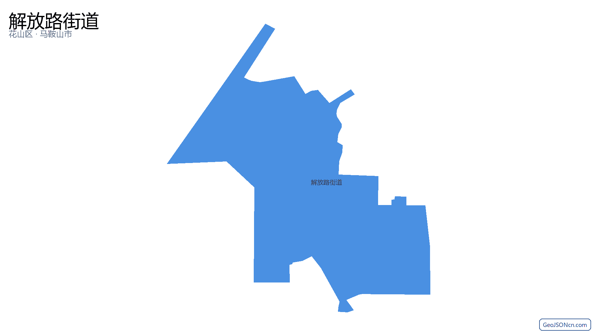 解放路街道行政区划边界地图（花山区·马鞍山市）,提供GeoJSON、SHP矢量边界数据下载及高清地图大图(PNG/JPG) - GeoJSONcn.com