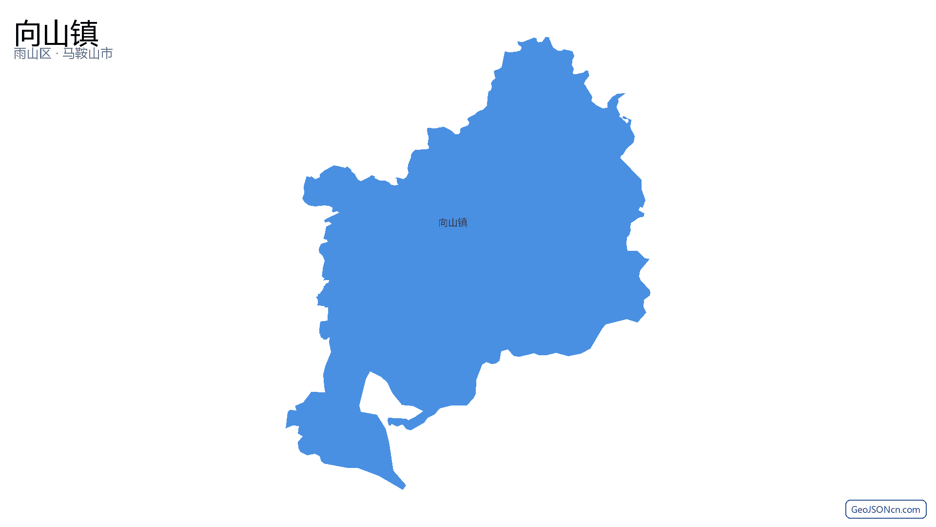 向山镇行政区划边界地图(雨山区·马鞍山市),提供GeoJSON、SHP矢量边界数据下载及高清地图大图(PNG/JPG) - GeoJSONcn.com