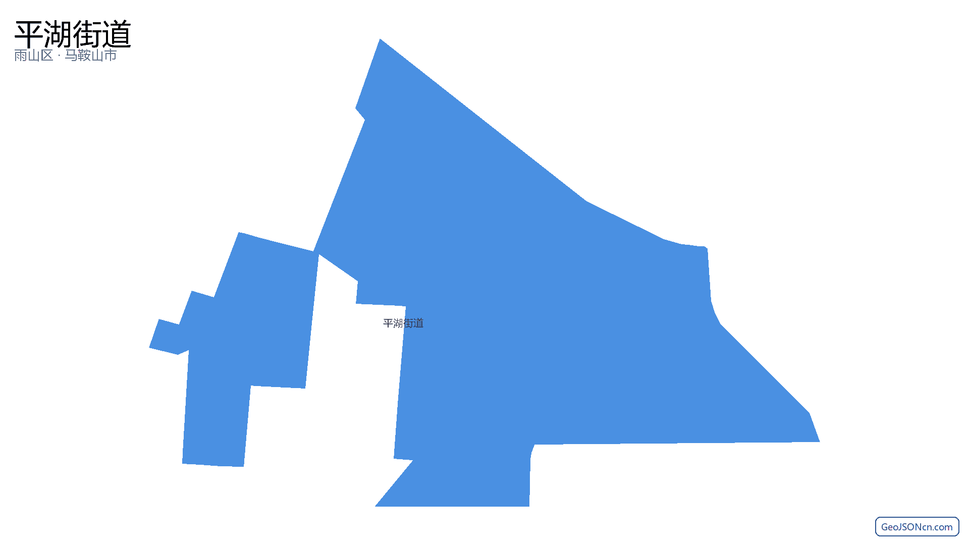 平湖街道行政区划边界地图（雨山区·马鞍山市）,提供GeoJSON、SHP矢量边界数据下载及高清地图大图(PNG/JPG) - GeoJSONcn.com