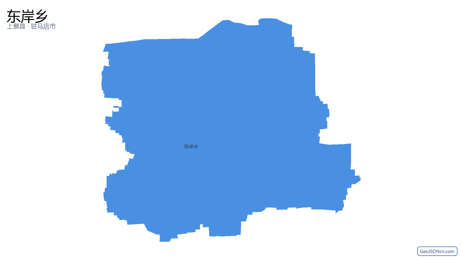 东岸乡行政区划边界地图(上蔡县·驻马店市),提供GeoJSON、SHP矢量边界数据下载及高清地图大图(PNG/JPG) - GeoJSONcn.com