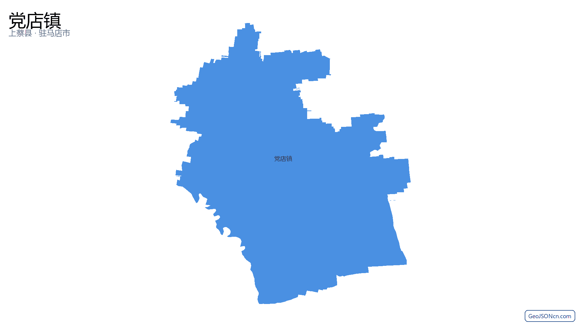 党店镇行政区划边界地图(上蔡县·驻马店市),提供GeoJSON、SHP矢量边界数据下载及高清地图大图(PNG/JPG) - GeoJSONcn.com
