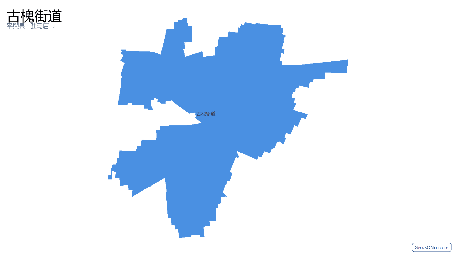 古槐街道行政区划边界地图（平舆县·驻马店市）,提供GeoJSON、SHP矢量边界数据下载及高清地图大图(PNG/JPG) - GeoJSONcn.com