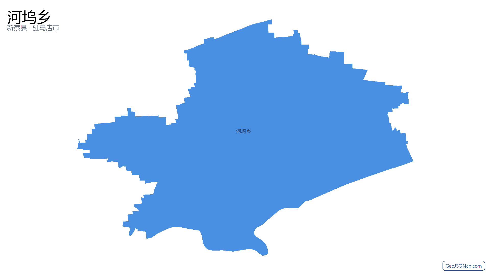 河坞乡行政区划边界地图（新蔡县·驻马店市）,提供GeoJSON、SHP矢量边界数据下载及高清地图大图(PNG/JPG) - GeoJSONcn.com