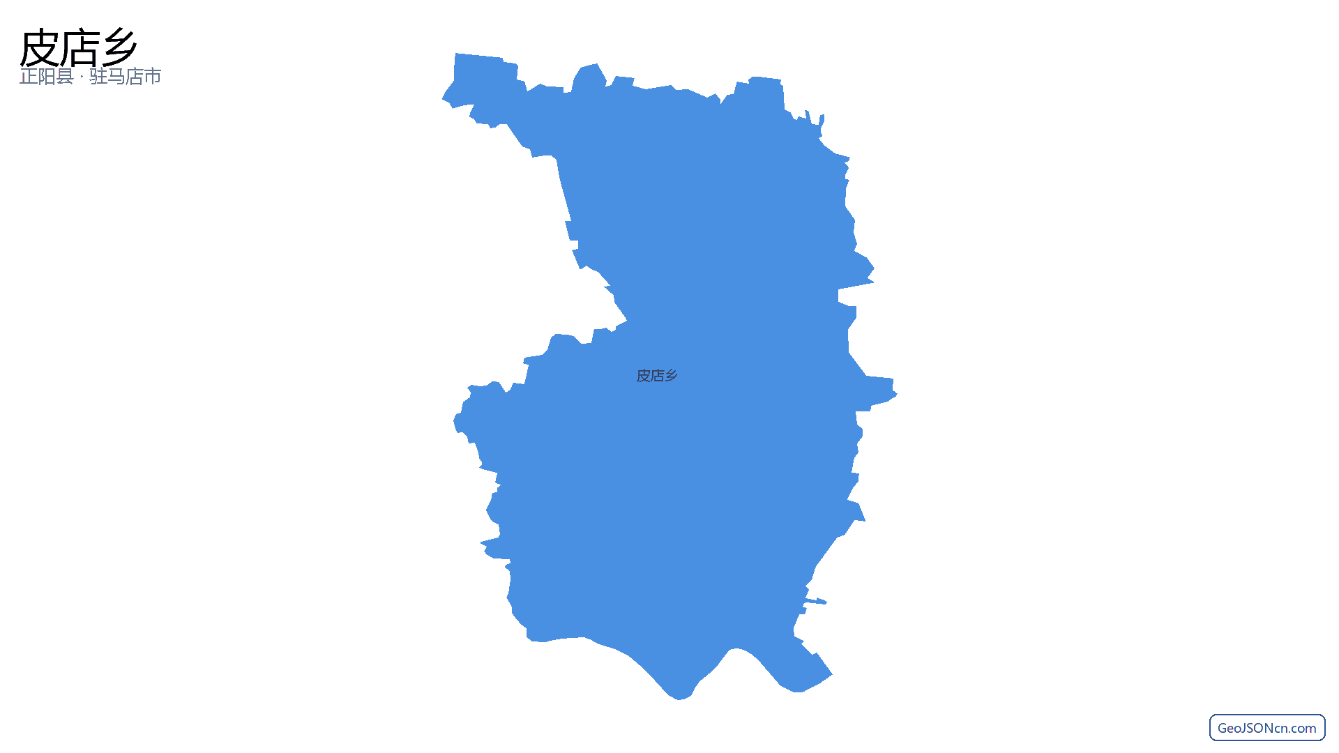 皮店乡行政区划边界地图(正阳县·驻马店市),提供GeoJSON、SHP矢量边界数据下载及高清地图大图(PNG/JPG) - GeoJSONcn.com