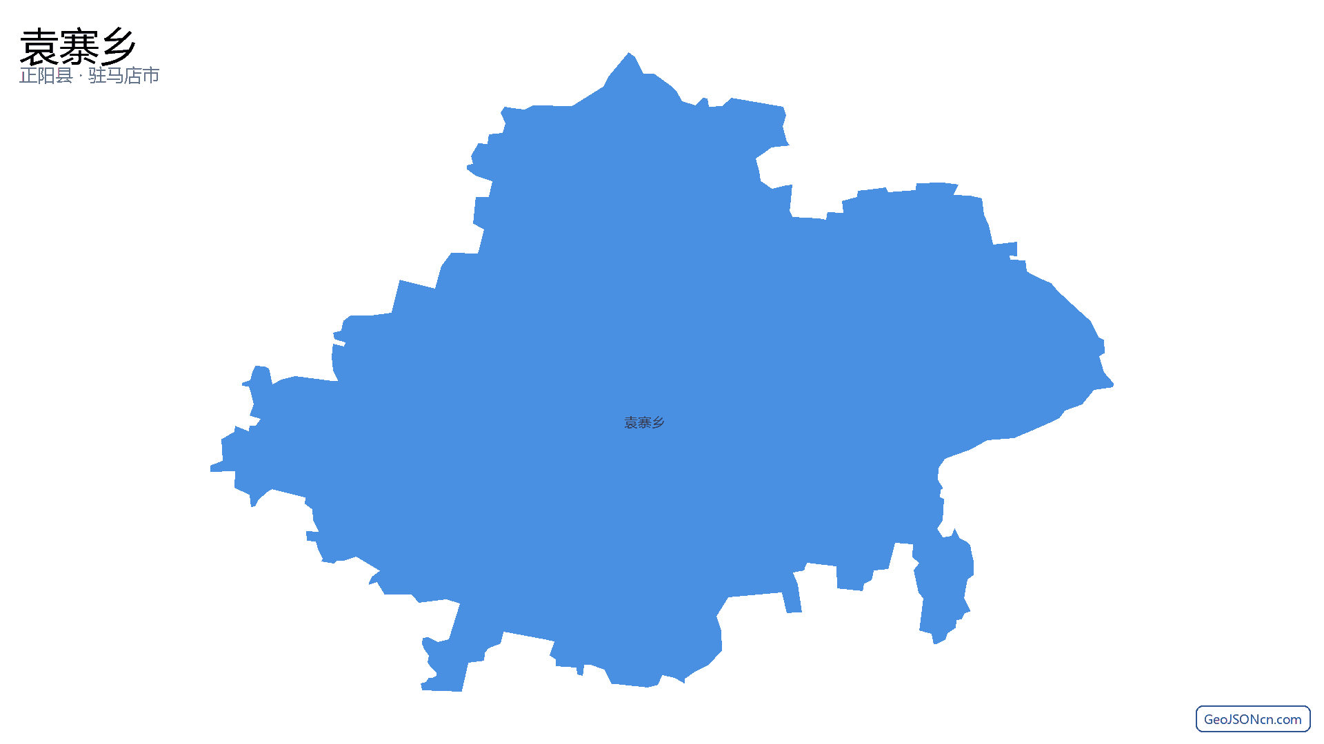 袁寨乡行政区划边界地图(正阳县·驻马店市),提供GeoJSON、SHP矢量边界数据下载及高清地图大图(PNG/JPG) - GeoJSONcn.com