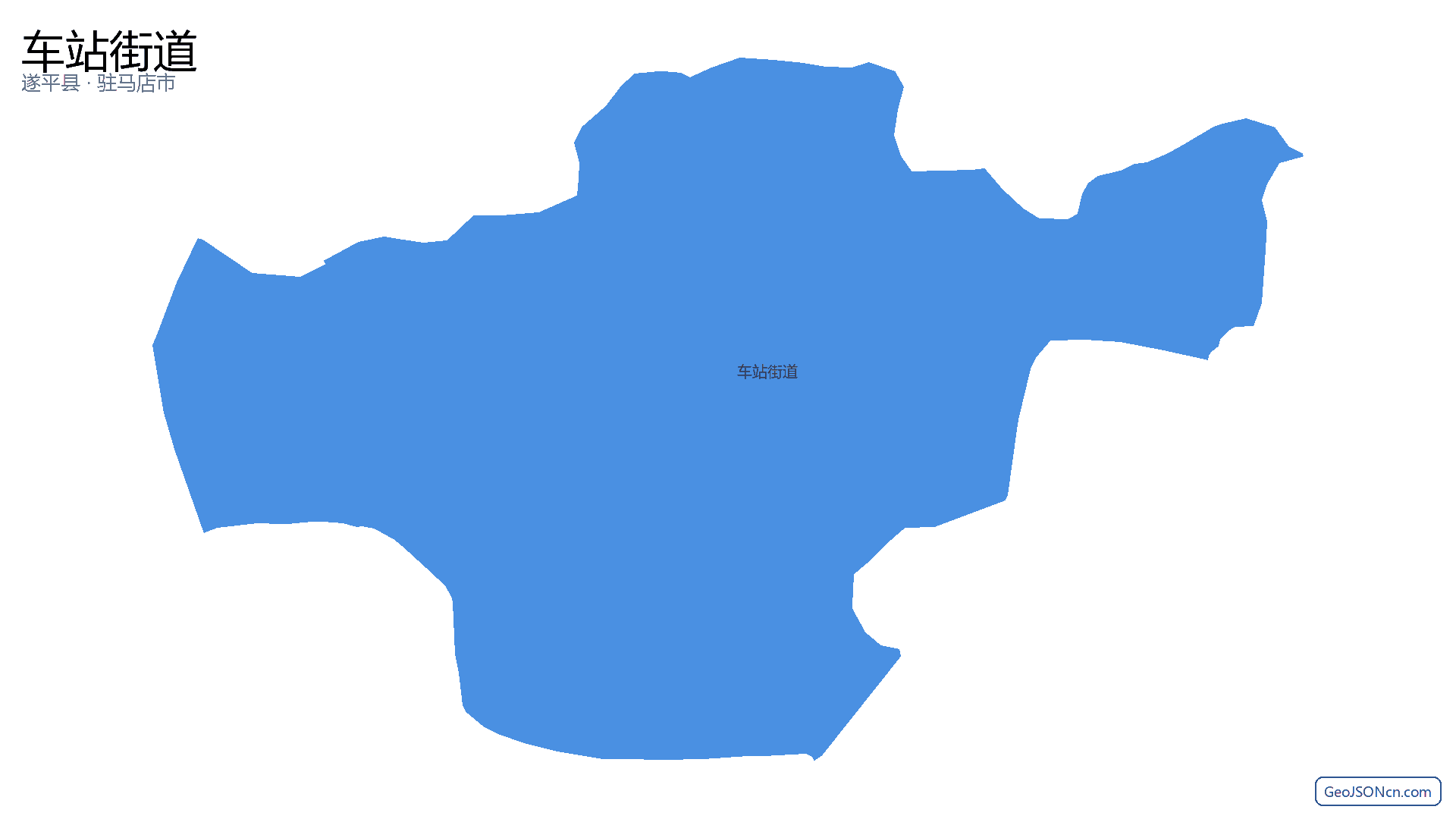 车站街道行政区划边界地图(遂平县·驻马店市),提供GeoJSON、SHP矢量边界数据下载及高清地图大图(PNG/JPG) - GeoJSONcn.com