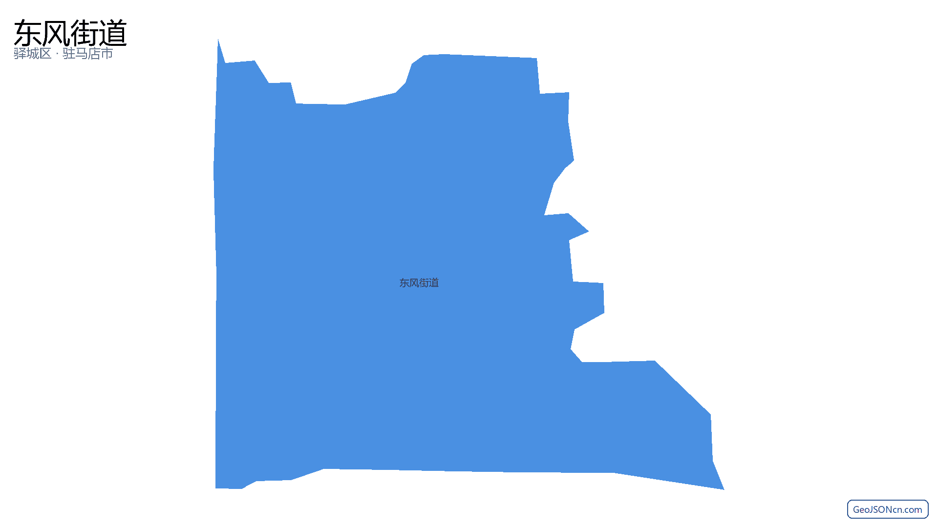 东风街道行政区划边界地图(驿城区·驻马店市),提供GeoJSON、SHP矢量边界数据下载及高清地图大图(PNG/JPG) - GeoJSONcn.com