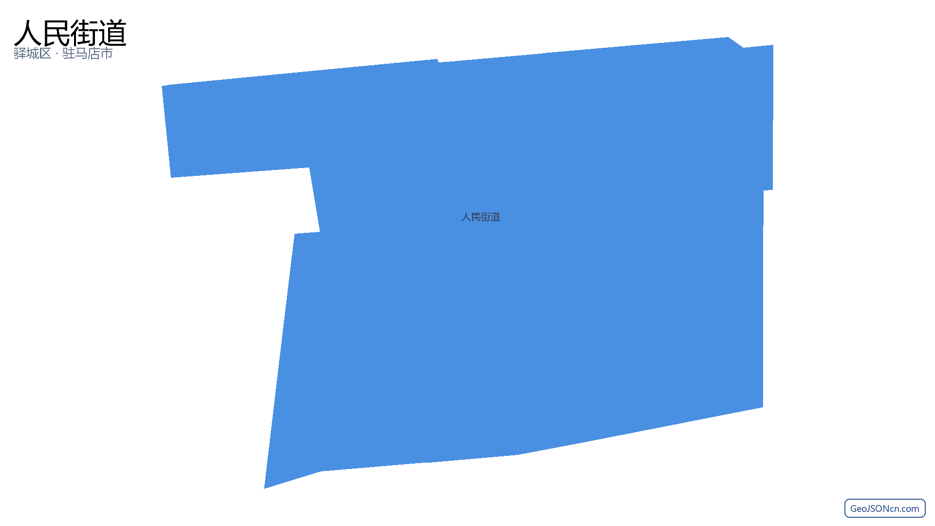 人民街道行政区划边界地图（驿城区·驻马店市）,提供GeoJSON、SHP矢量边界数据下载及高清地图大图(PNG/JPG) - GeoJSONcn.com